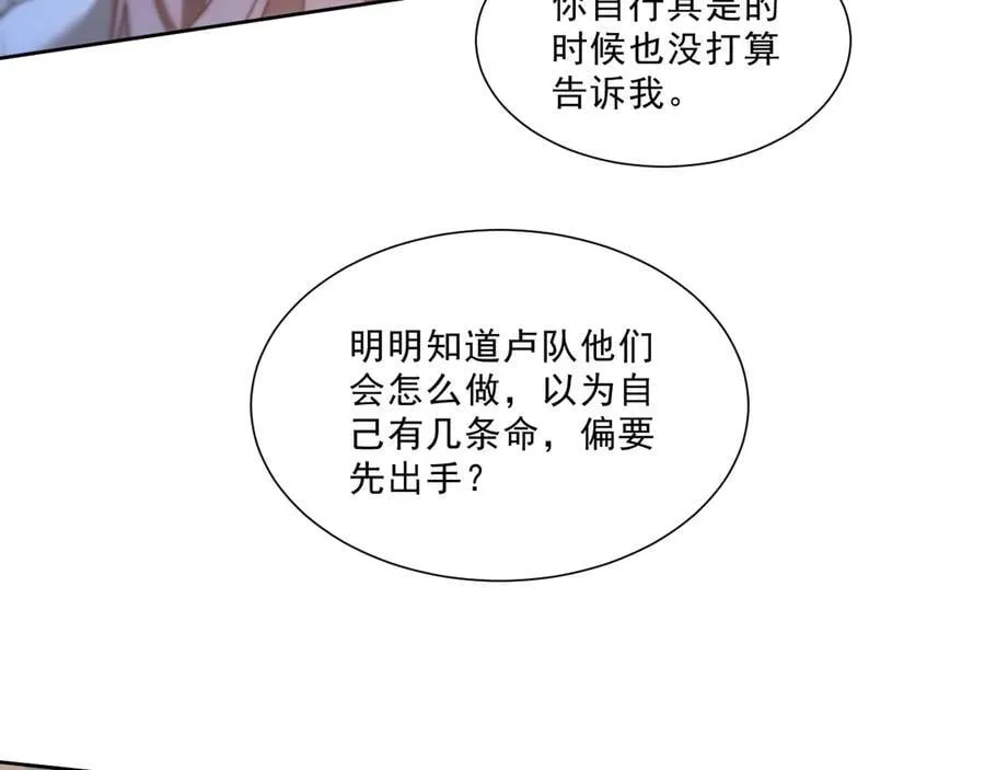 第326话 小坏蛋61
