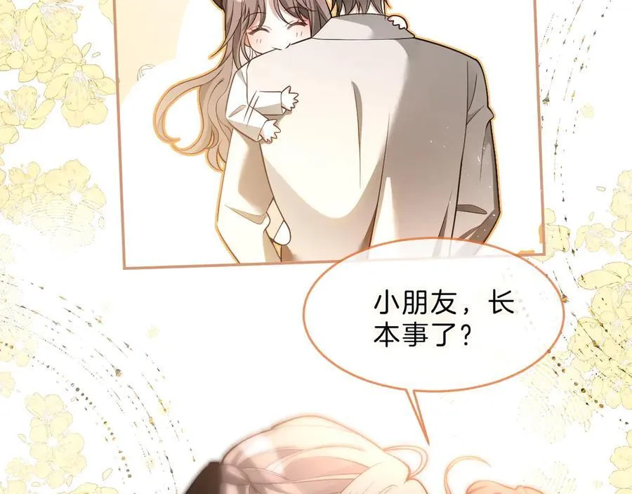 第326话 小坏蛋67