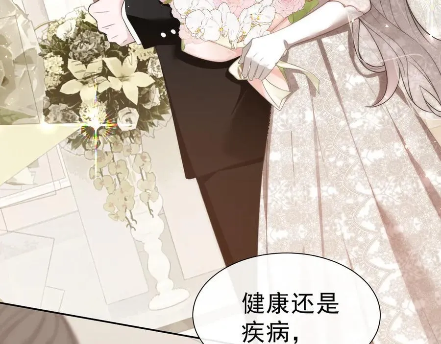 第329话完结篇 婚礼62