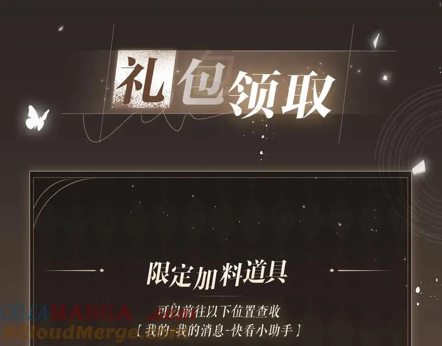 特典开启：3月6日 重逢之夜 缠绵悱恻11
