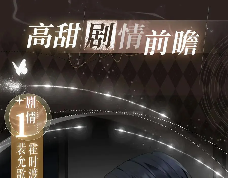 特典预热：3月6日 重逢之夜 缠绵悱恻5