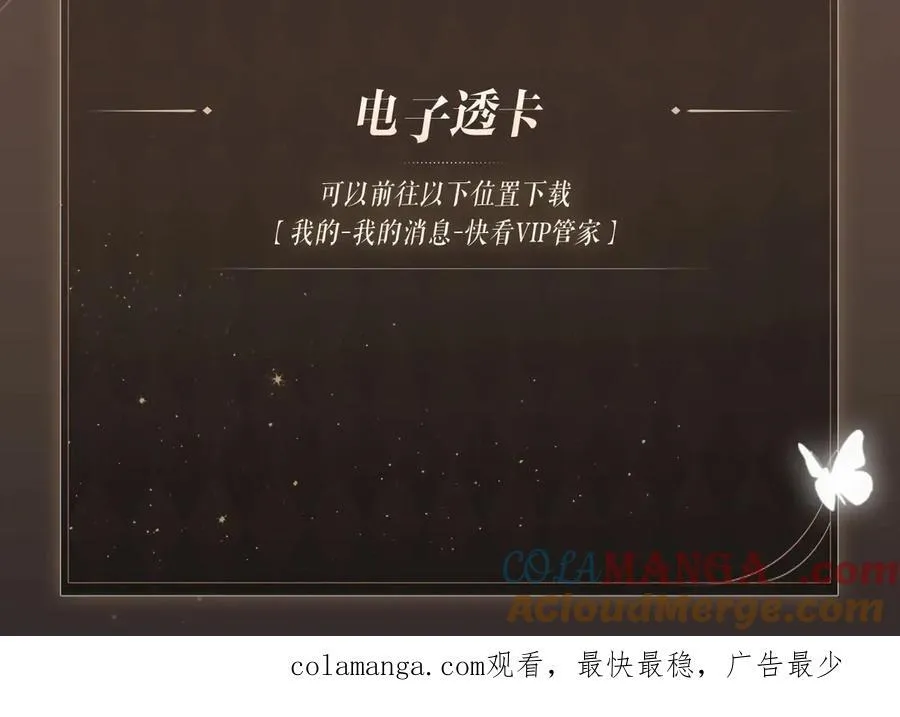 特典预热：3月6日 重逢之夜 缠绵悱恻14