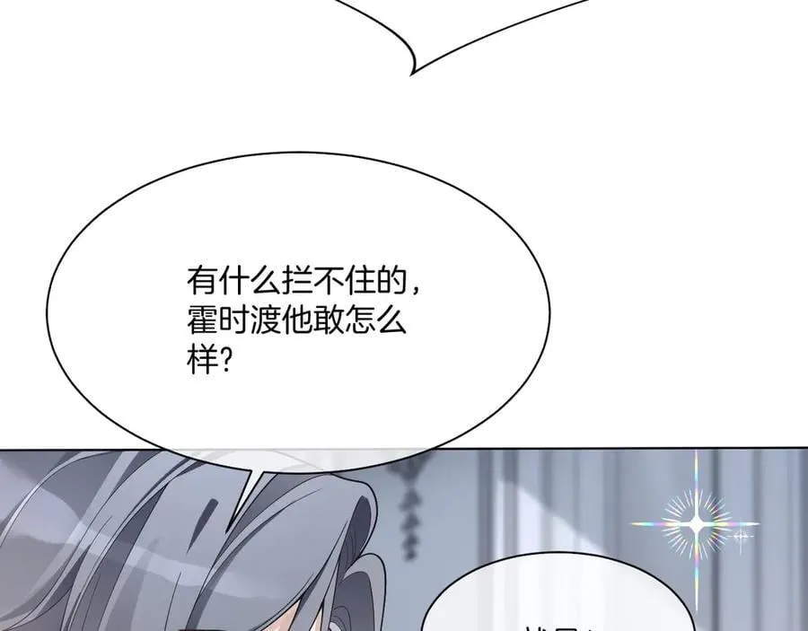 第329话完结篇 婚礼22