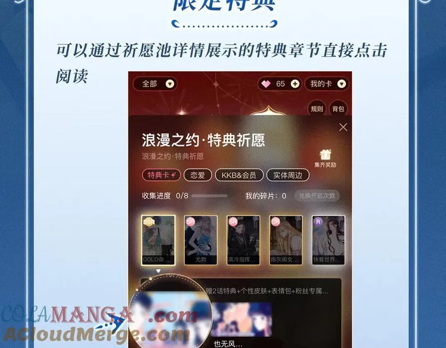 特典公开：2月1日 爱意锻造的枷锁 被迫禁锢or主动沉沦？28