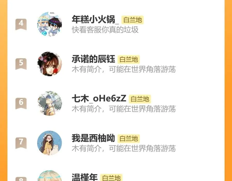 第137话 金缕虫88