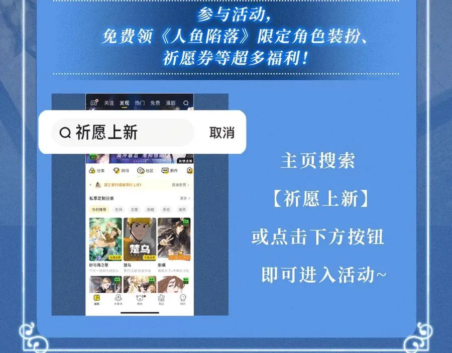 特典公开：2月1日 爱意锻造的枷锁 被迫禁锢or主动沉沦？19
