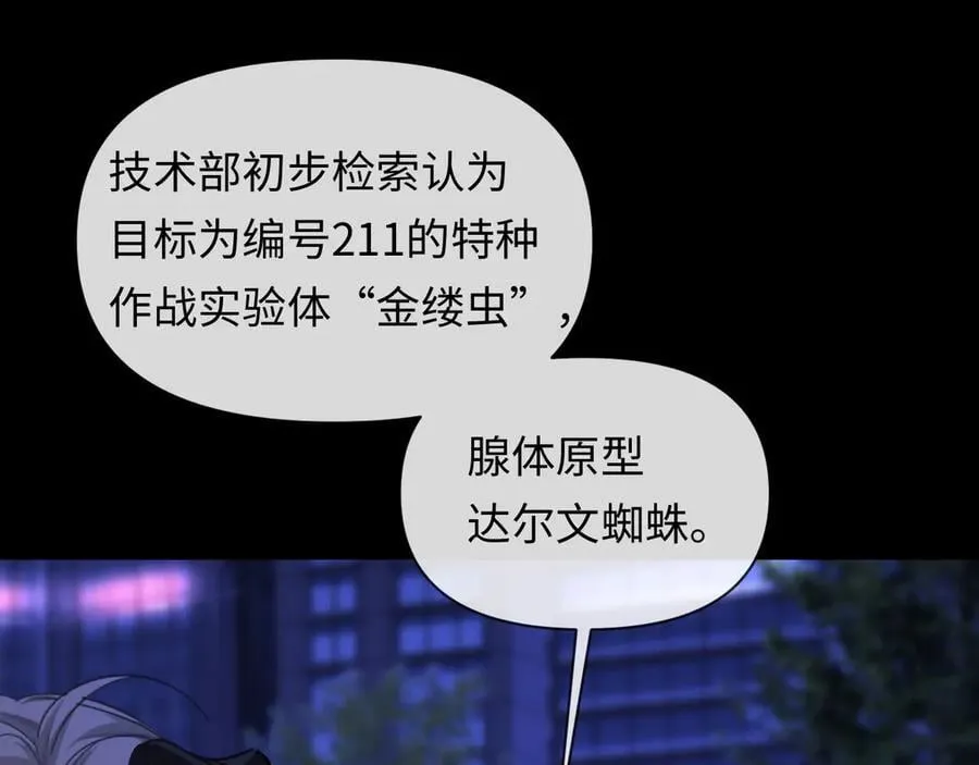 第137话 金缕虫71
