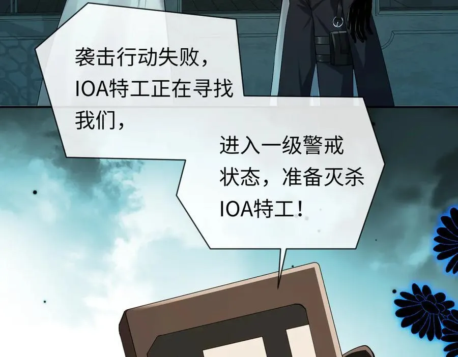 第139话 谁说我是单打独斗？46