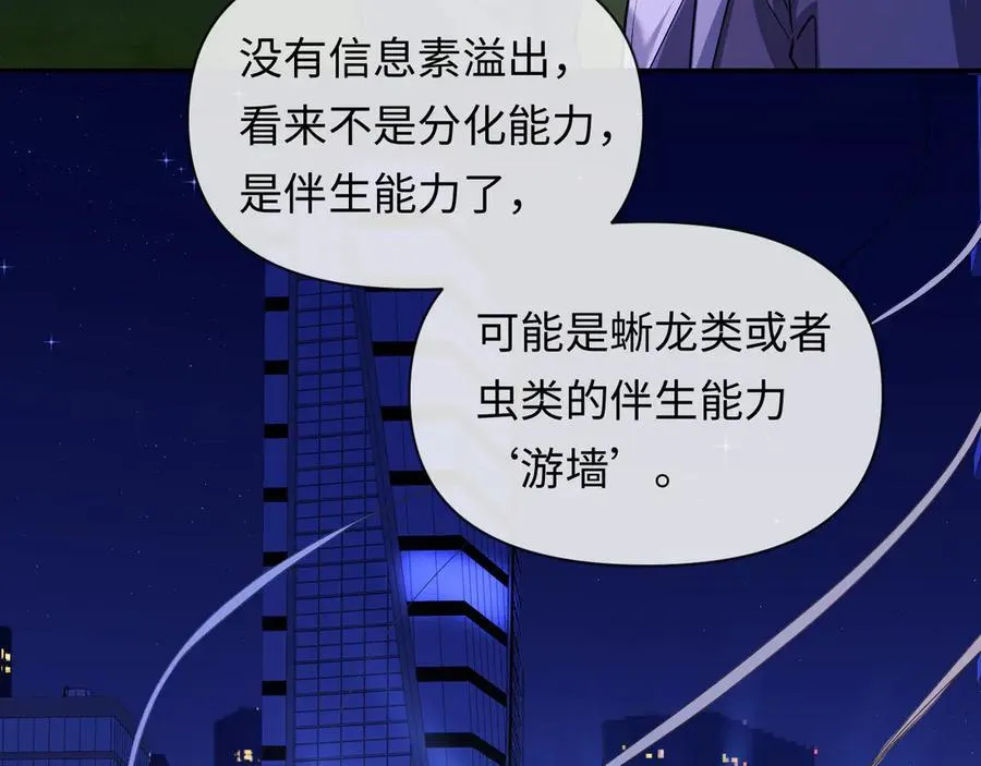 第137话 金缕虫41