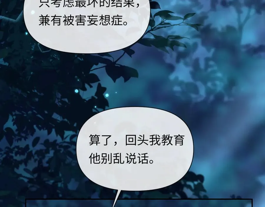 第138话 试探76