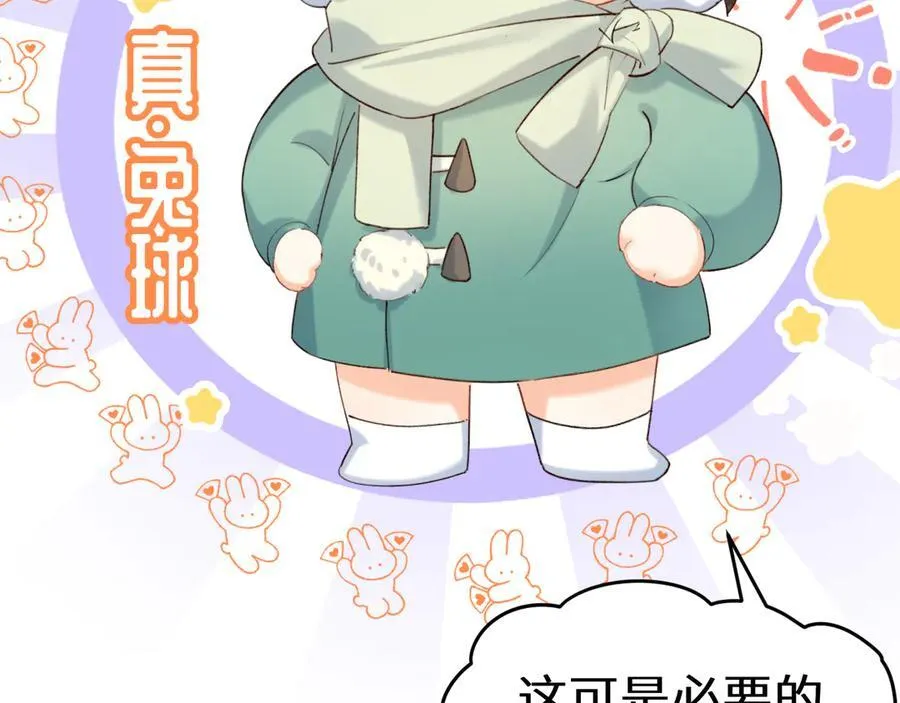 Q版小剧场幼儿园篇：你们缺围巾吗？23