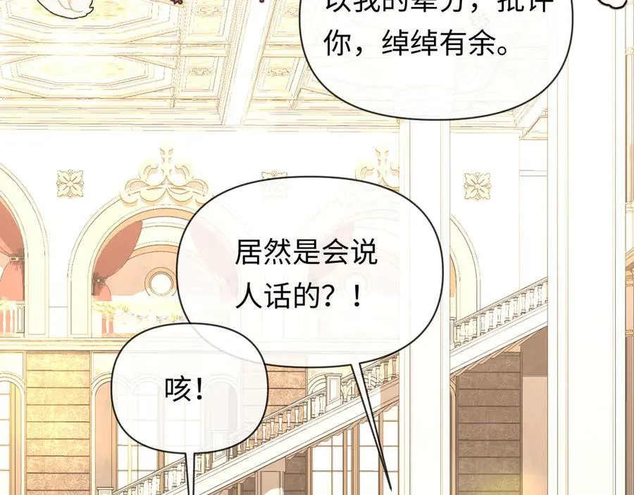 第135话 我来保护我的小家伙86