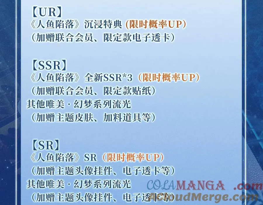 特典公开：2月1日 爱意锻造的枷锁 被迫禁锢or主动沉沦？26