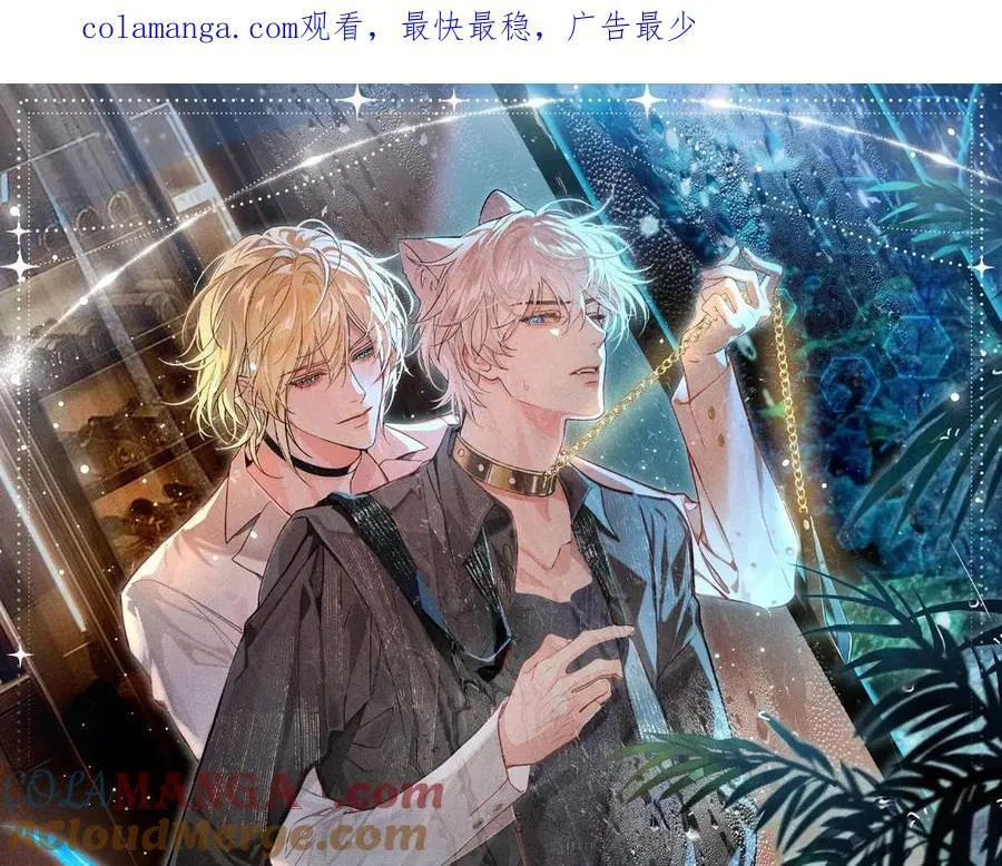 特典公开：2月1日 爱意锻造的枷锁 被迫禁锢or主动沉沦？0