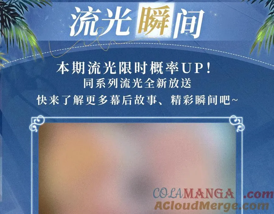 特典公开：2月1日 爱意锻造的枷锁 被迫禁锢or主动沉沦？16