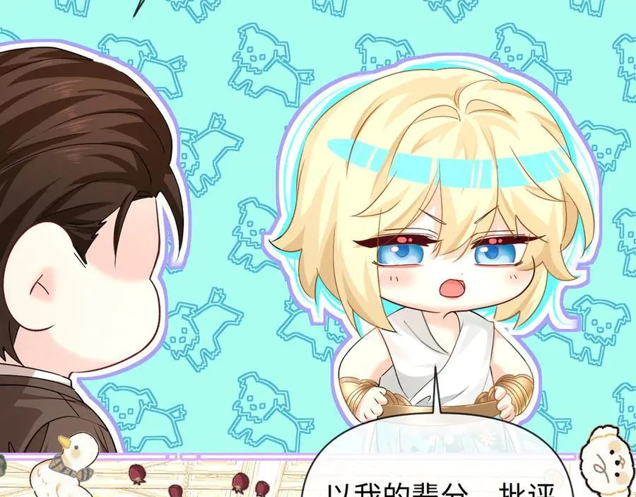 第135话 我来保护我的小家伙85