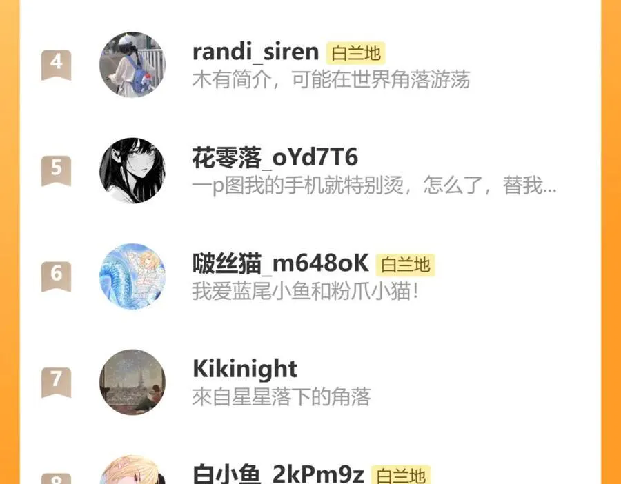 第136话 贤惠105