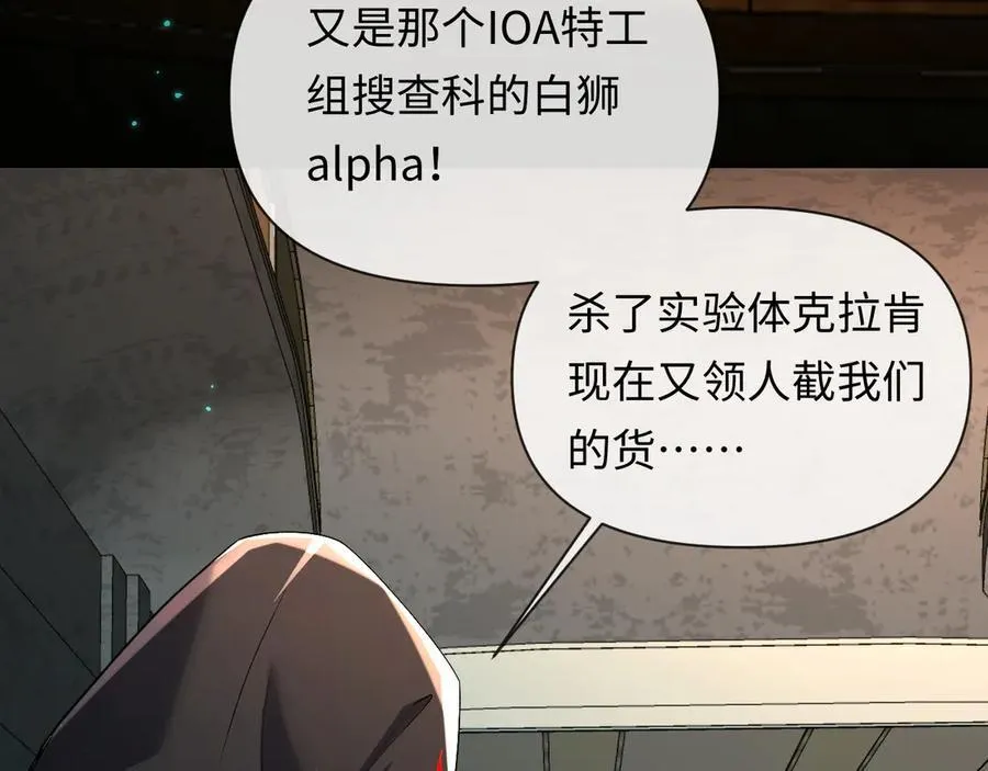 第139话 谁说我是单打独斗？58