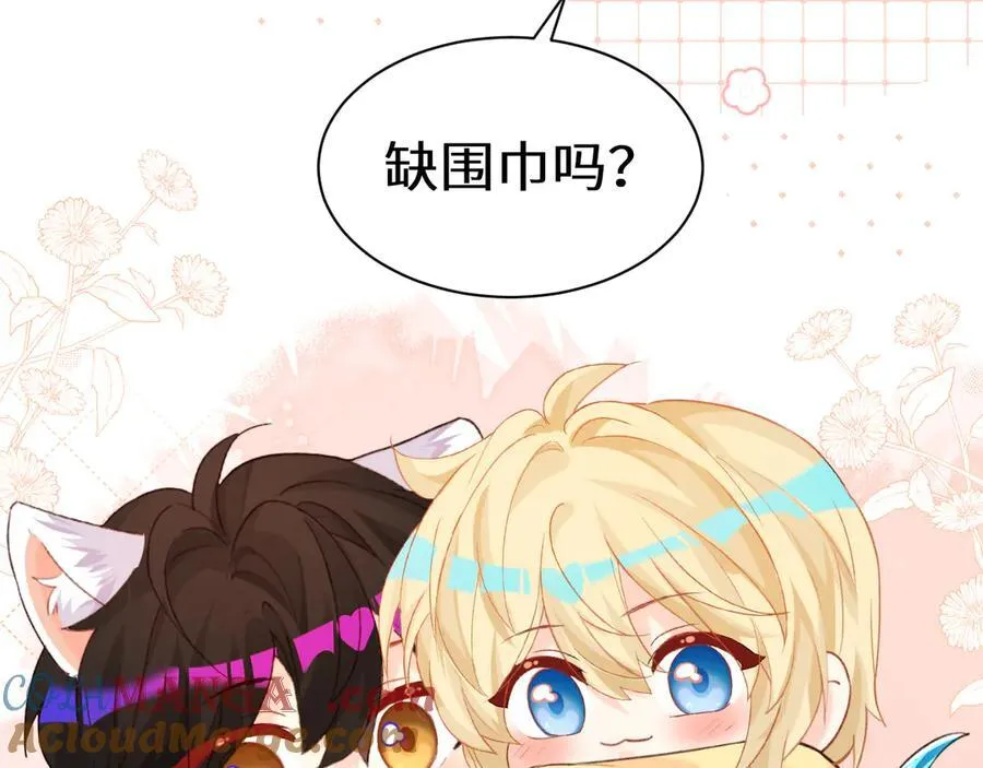 Q版小剧场幼儿园篇：你们缺围巾吗？18