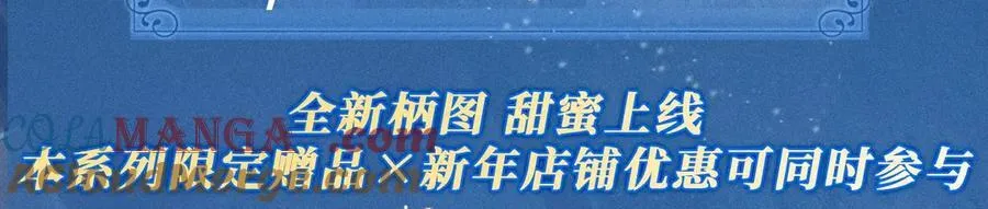 特典公开：2月1日 爱意锻造的枷锁 被迫禁锢or主动沉沦？14