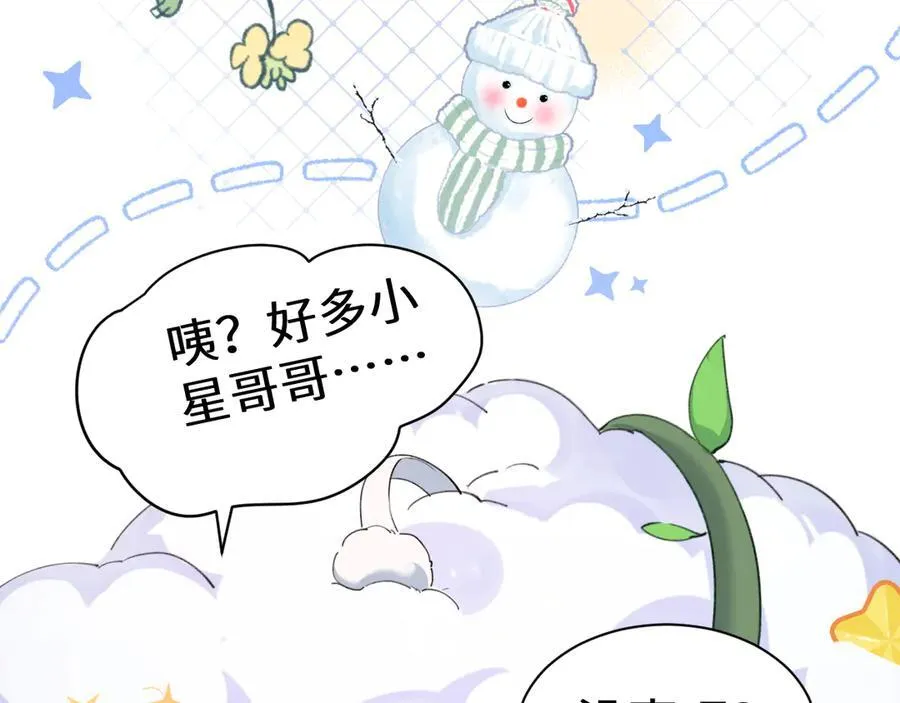 Q版小剧场幼儿园篇：兔球出动！9