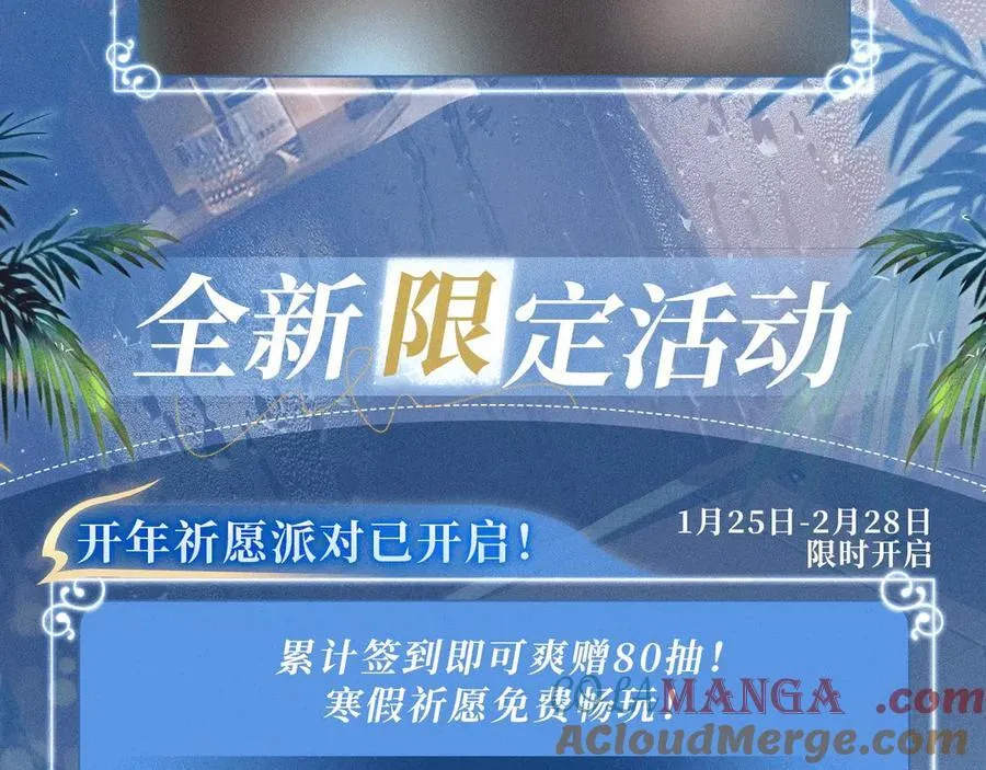 特典公开：2月1日 爱意锻造的枷锁 被迫禁锢or主动沉沦？18