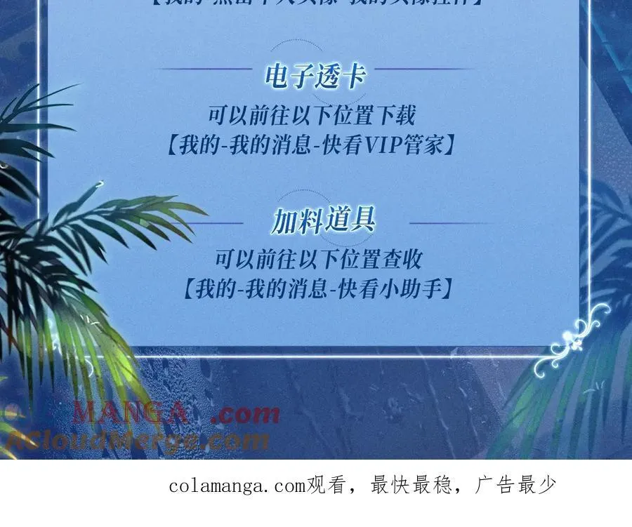 特典公开：2月1日 爱意锻造的枷锁 被迫禁锢or主动沉沦？30