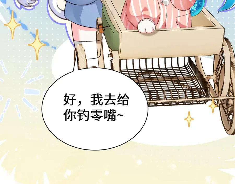 Q版小剧场幼儿园篇：小猫钓鱼13