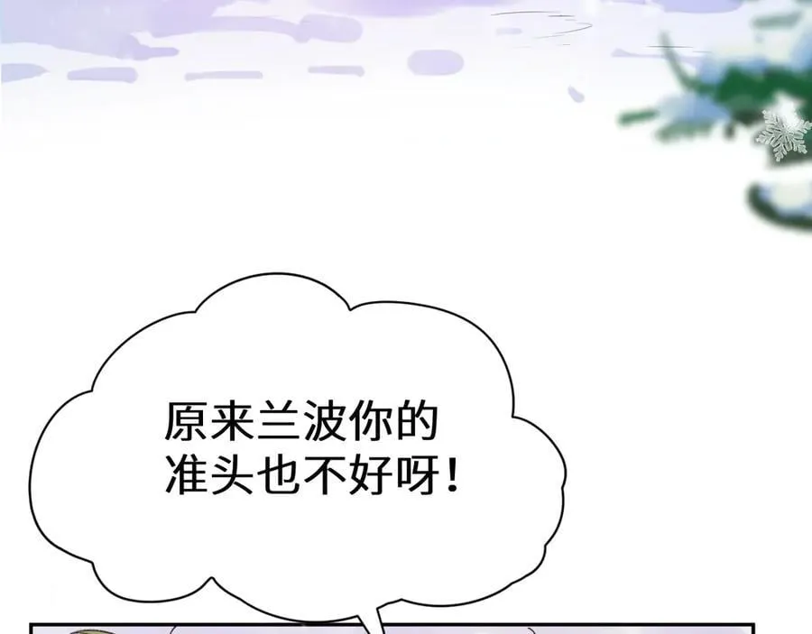 Q版小剧场幼儿园篇：家？9