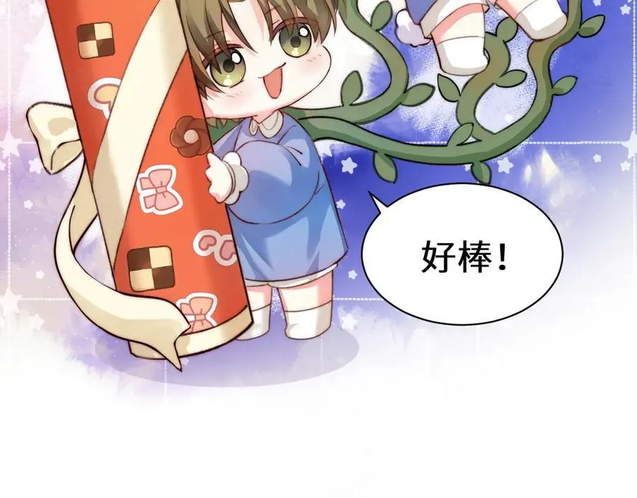 Q版小剧场幼儿园篇：得偿所愿25