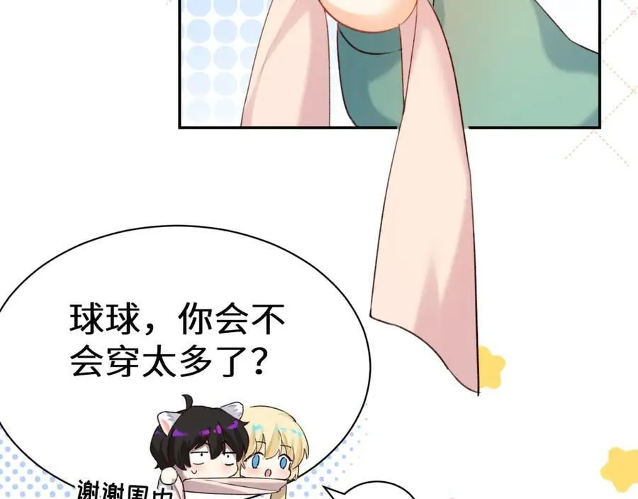Q版小剧场幼儿园篇：你们缺围巾吗？21