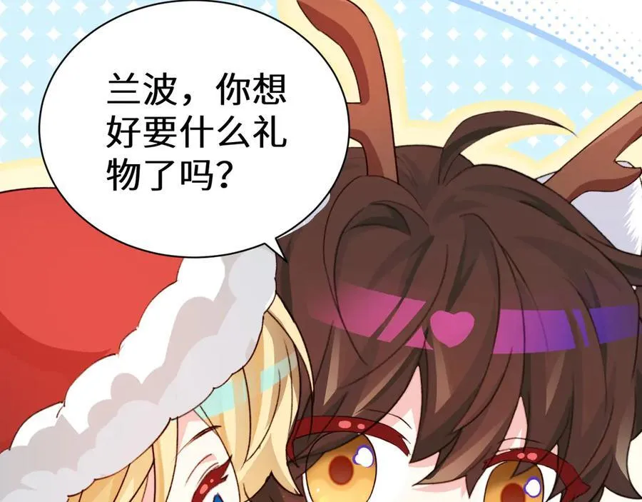 Q版小剧场幼儿园篇：毛茸茸13