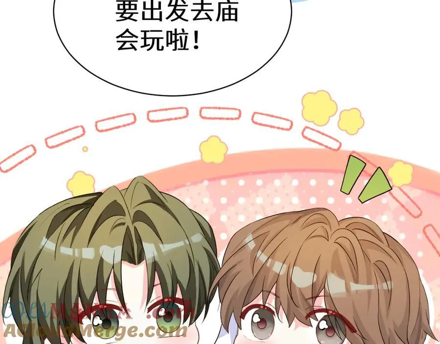 Q版小剧场幼儿园篇：庙会10