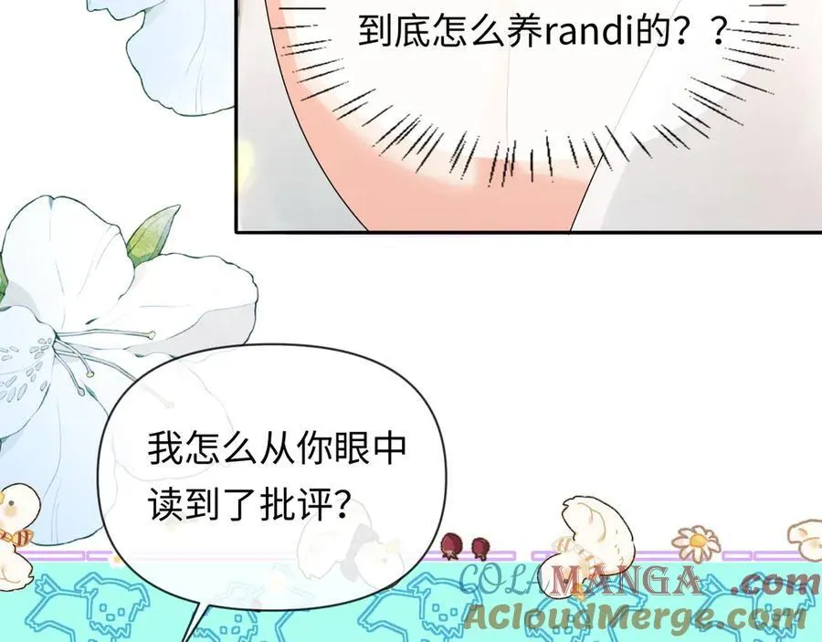第135话 我来保护我的小家伙84