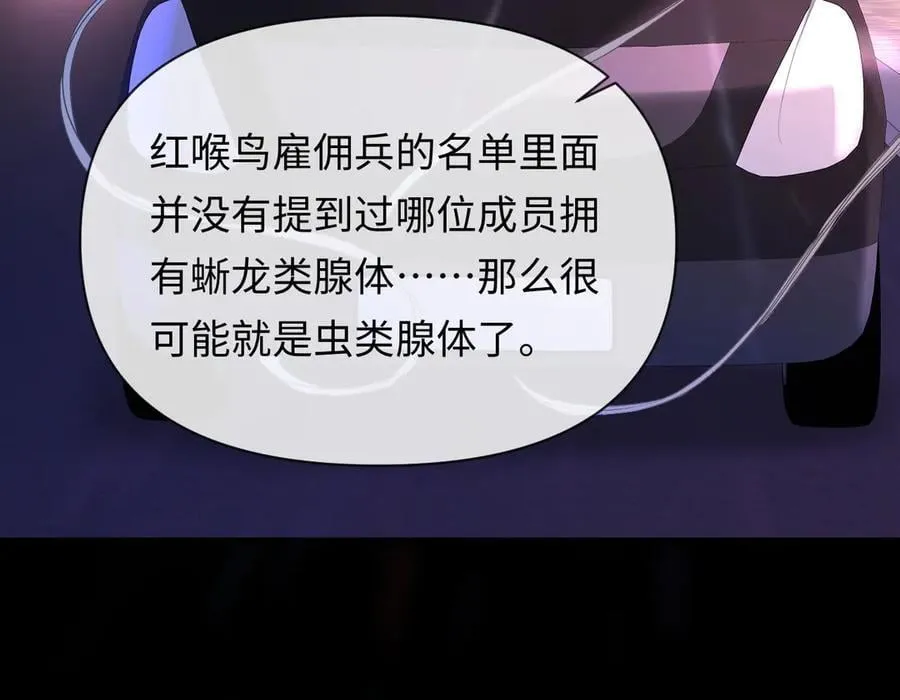 第137话 金缕虫43
