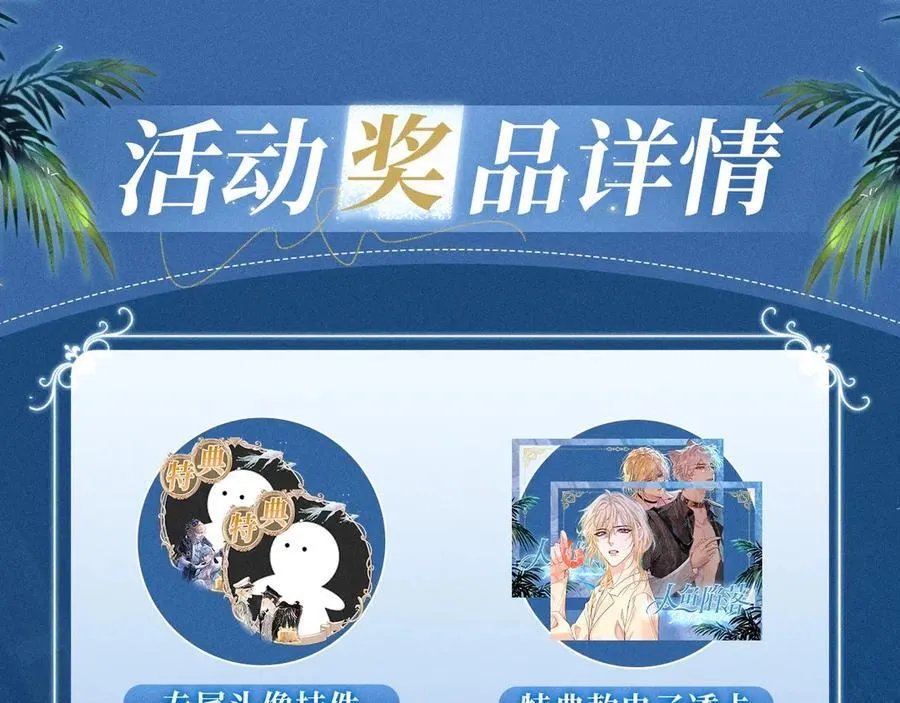 特典公开：2月1日 爱意锻造的枷锁 被迫禁锢or主动沉沦？21
