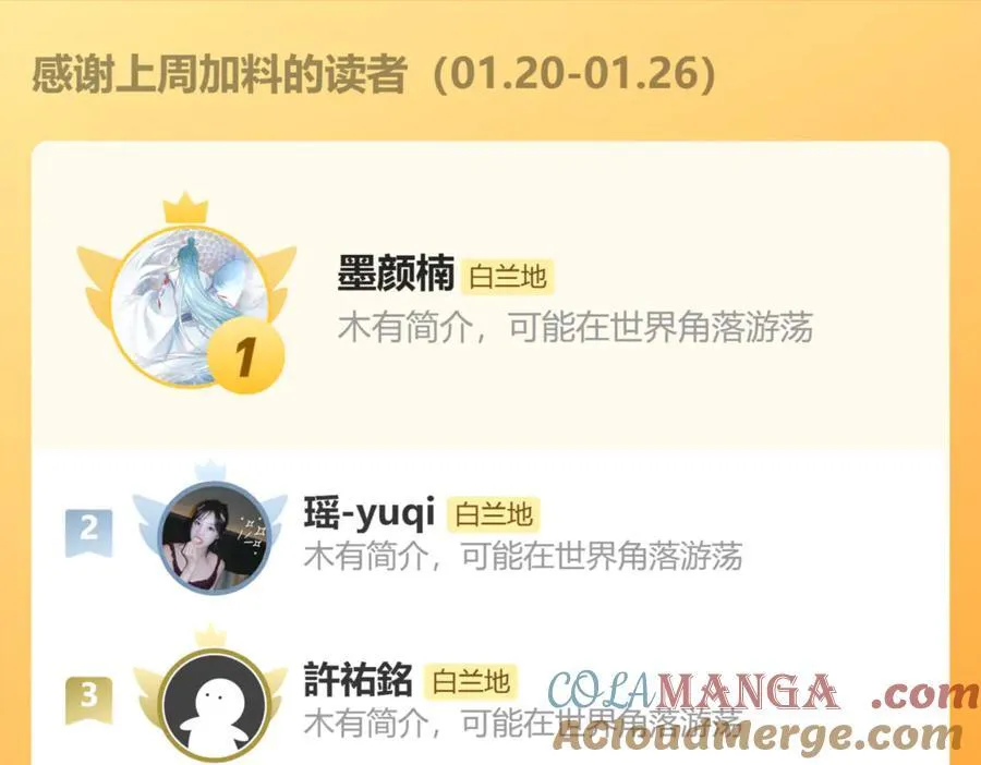 第137话 金缕虫87