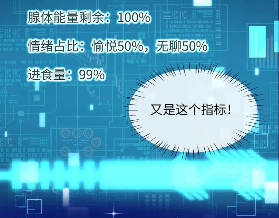 第135话 我来保护我的小家伙71