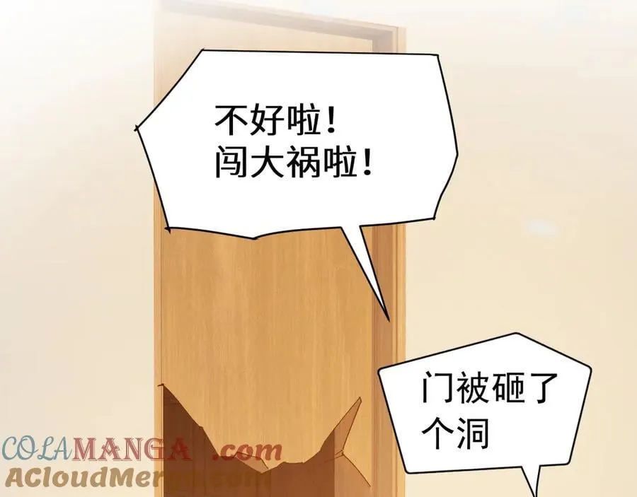 Q版小剧场幼儿园篇：家？14
