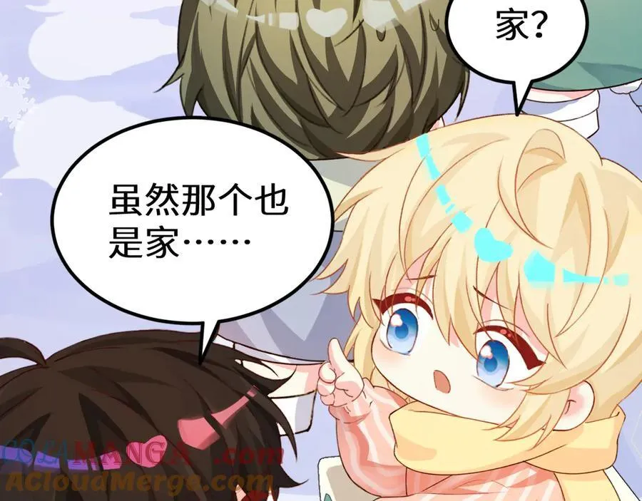 Q版小剧场幼儿园篇：家？16