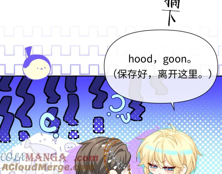 第135话 我来保护我的小家伙80