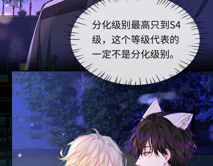 第137话 金缕虫22