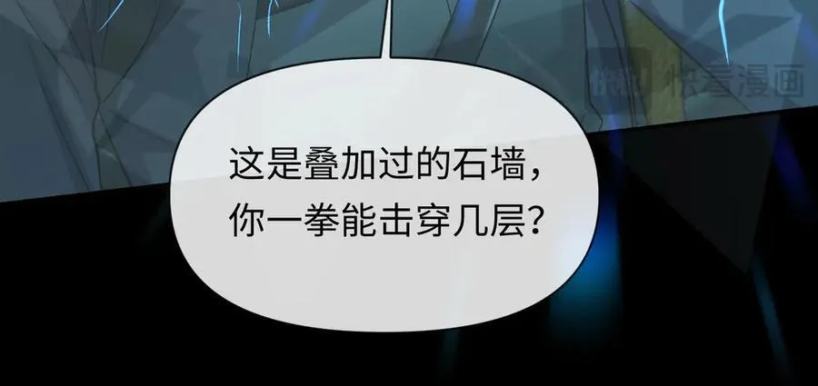 第139话 谁说我是单打独斗？109
