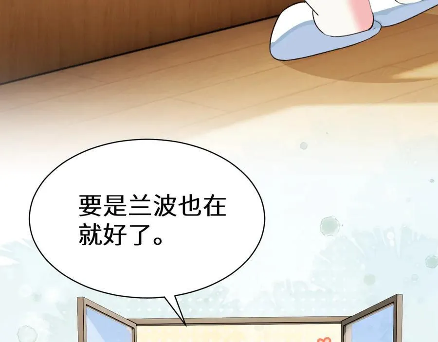 Q版小剧场幼儿园篇：兰波不见了19