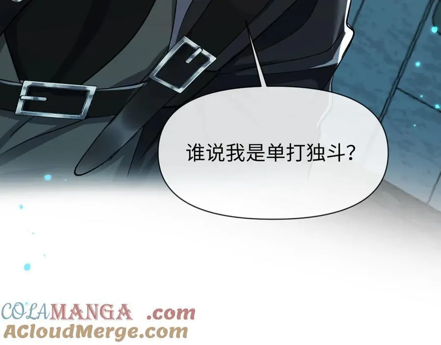 第139话 谁说我是单打独斗？124