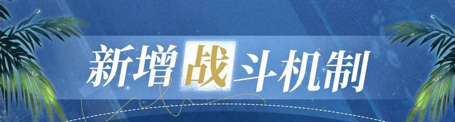 特典公开：2月1日 爱意锻造的枷锁 被迫禁锢or主动沉沦？15