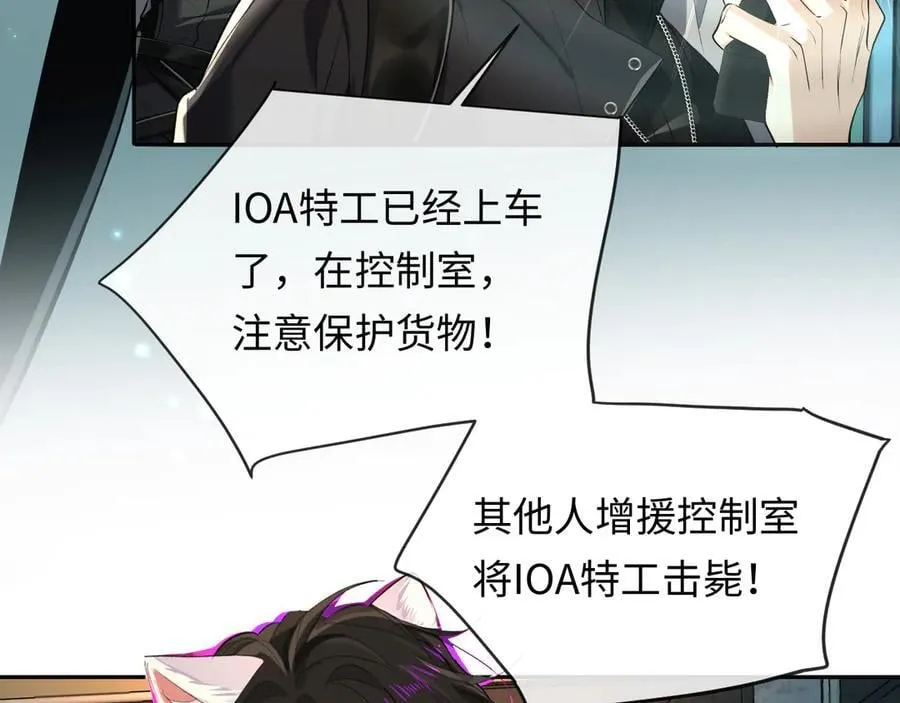第139话 谁说我是单打独斗？85