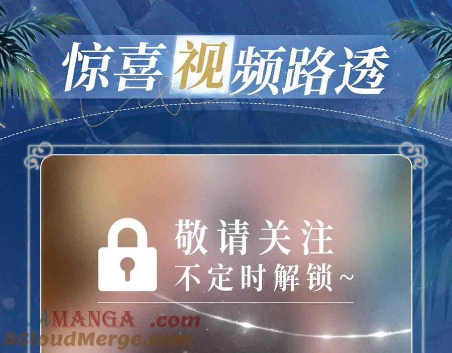 特典预热：2月1日 爱意锻造的枷锁 被迫禁锢or主动沉沦？12