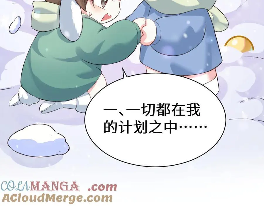 Q版小剧场幼儿园篇：兔球出动！14