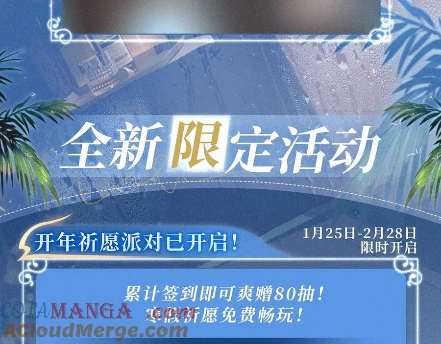 特典预热：2月1日 爱意锻造的枷锁 被迫禁锢or主动沉沦？18